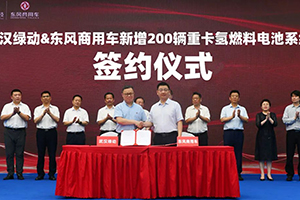 氫重卡！氫合作！東風(fēng)商用車氫能產(chǎn)業(yè)“生態(tài)圈”再擴(kuò)大