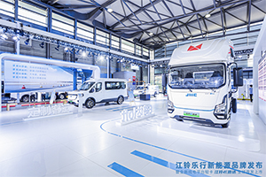 江鈴樂(lè)行E路達(dá)正式發(fā)布 開(kāi)啟新能源領(lǐng)域新征程