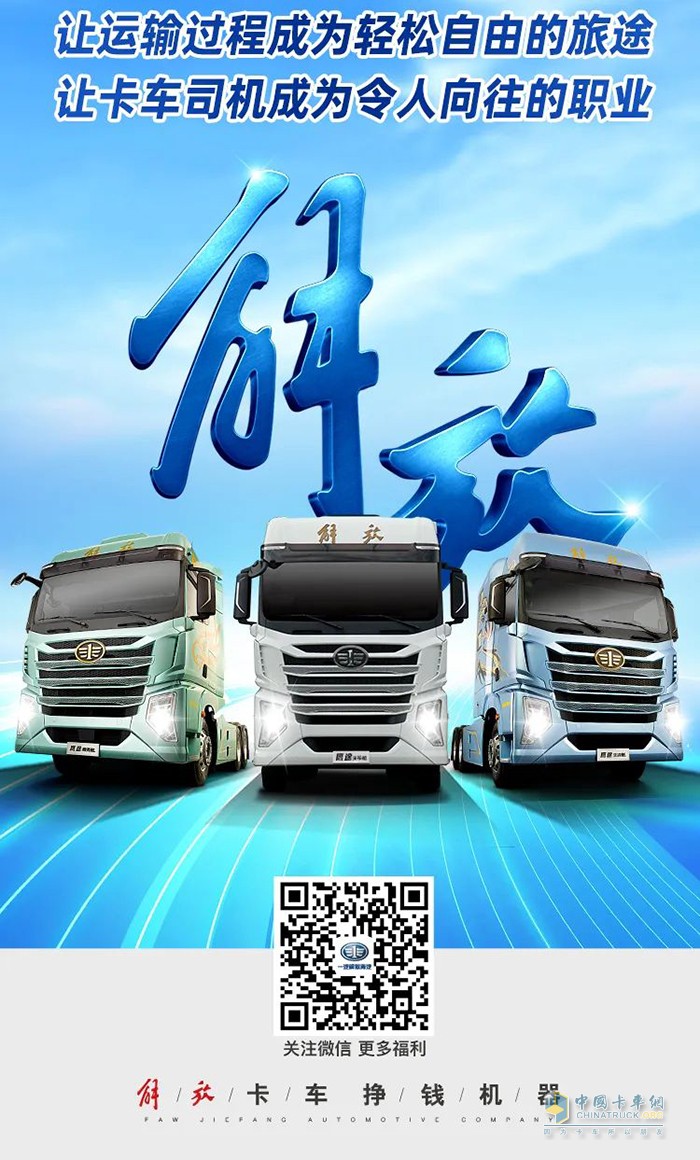 鷹途先鋒官運(yùn)營(yíng)實(shí)錄 兼顧高時(shí)效和低油耗，鷹途詮釋高價(jià)值！