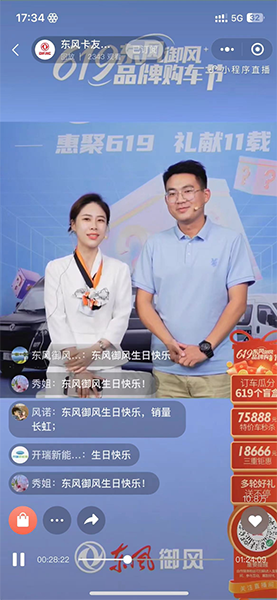 看點滿滿！首屆“619東風(fēng)御風(fēng)品牌購車節(jié)”圓滿收官