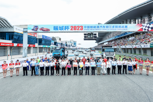 高光時(shí)刻！上汽紅巖榮獲2023中國新能源汽車鄂爾多斯挑戰(zhàn)賽多項(xiàng)大獎(jiǎng)