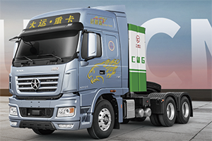 大運(yùn)N9H CNG 重卡綜合性能表現(xiàn)優(yōu)異，強(qiáng)烈推薦
