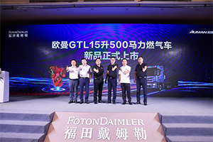 連戰(zhàn)連捷 再獲訂單68臺(tái)！歐曼GTL 15L 500馬力燃?xì)廛囀仪f上市
