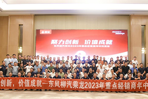 突破營銷范式，這場乘龍營銷會議很有料！