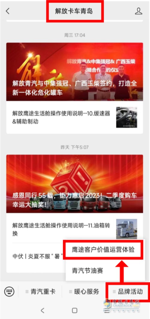 卡友福利：解放鷹途客戶價(jià)值運(yùn)營(yíng)體驗(yàn)，開(kāi)啟火熱報(bào)名！