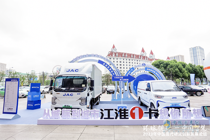 從城際到城市，江淮1卡新能源產(chǎn)品亮相，助力現(xiàn)代物流創(chuàng)新發(fā)展！