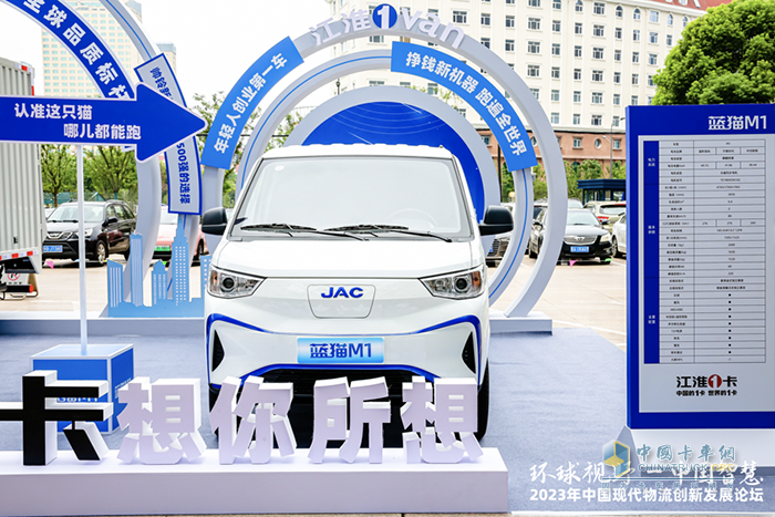 從城際到城市，江淮1卡新能源產(chǎn)品亮相，助力現(xiàn)代物流創(chuàng)新發(fā)展！