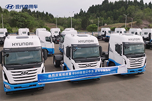 現(xiàn)代創(chuàng)虎“出海”中東 首批車輛正式發(fā)車