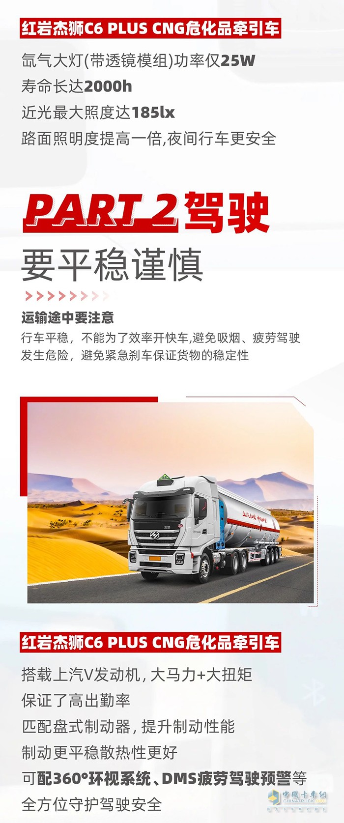 ?；愤\輸車