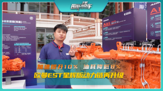 加速提升10%油耗降低8%，歐曼EST星輝版動(dòng)力鏈再升級(jí)