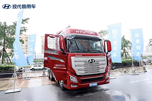 現(xiàn)代商用車定制化駕駛培訓(xùn)，助力東恩物流再創(chuàng)佳績