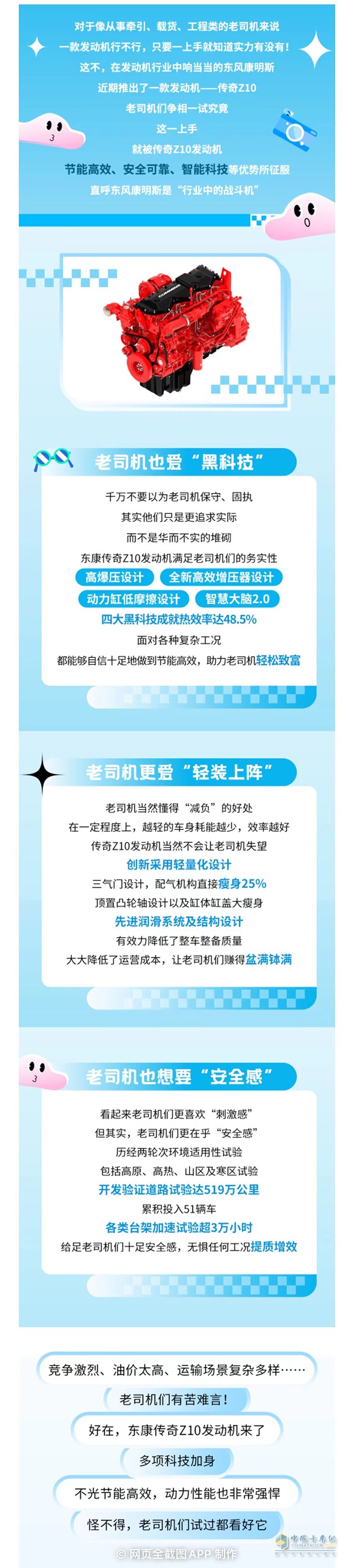 完美解決牽載貨難題，東康傳奇Z10發(fā)動機讓老師傅直呼內(nèi)行。