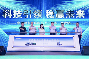 現(xiàn)場集中簽約、批量交付50臺！宇通重卡全系新品西安上市