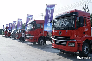 河南冷鏈物流龍頭企業(yè)走進(jìn)陜汽 100臺冷藏車簽約