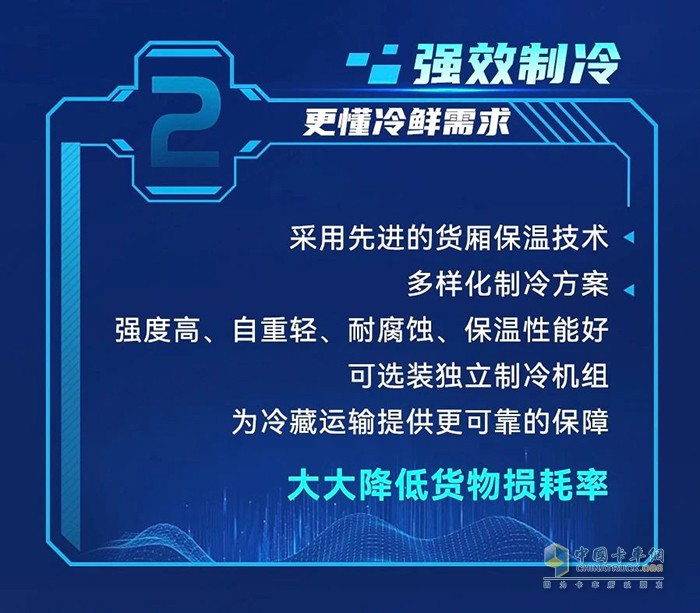 秋已至天未涼，豪沃MAX冷鮮峰與高溫“冷”戰(zhàn)到底！