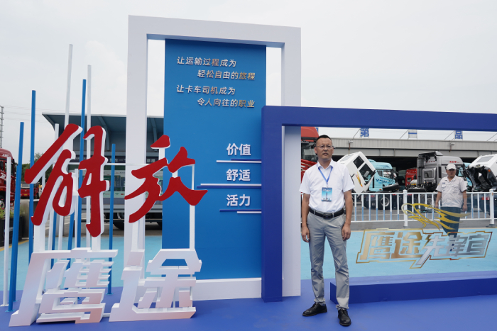 【發(fā)現(xiàn)信賴】被稱贊“表現(xiàn)完美”   解放鷹途如何做到既降本又增效？