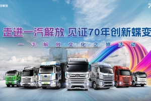 最高直降20萬(wàn)元，解放“特惠車(chē)”來(lái)了?。?！