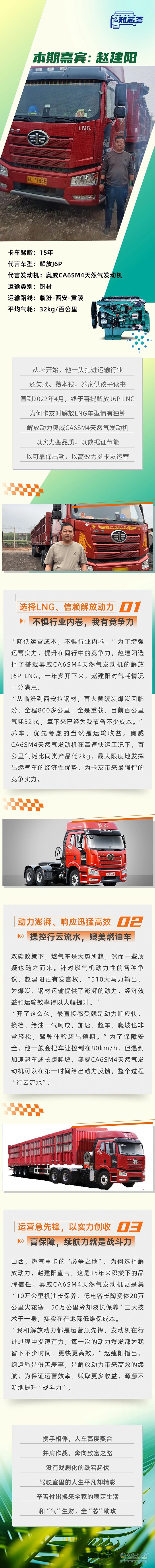拉煤拉鋼材，解放動力LNG才是贏運驅(qū)動力