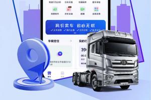 大顯神通！解放行“遠(yuǎn)程定位”功能，到底厲害在哪？