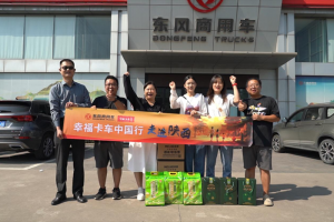 幸?？ㄜ囍袊凶哌M陜西：可靠的東風，撐起幸福的家
