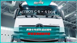 奔馳?；愤\輸車  將安全武裝到牙齒