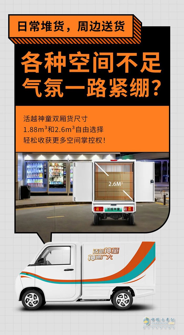 活越神童，它定會讓您愛不釋手。