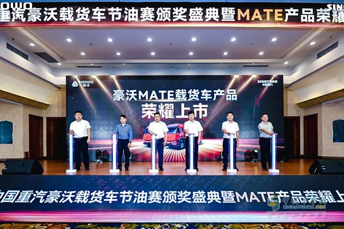 中國(guó)重汽豪沃MATE載貨車(chē)榮耀上市