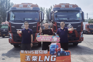 可靠產(chǎn)品、優(yōu)質(zhì)服務(wù)，乘龍聯(lián)合玉柴舉辦超值狂歡購車季活動