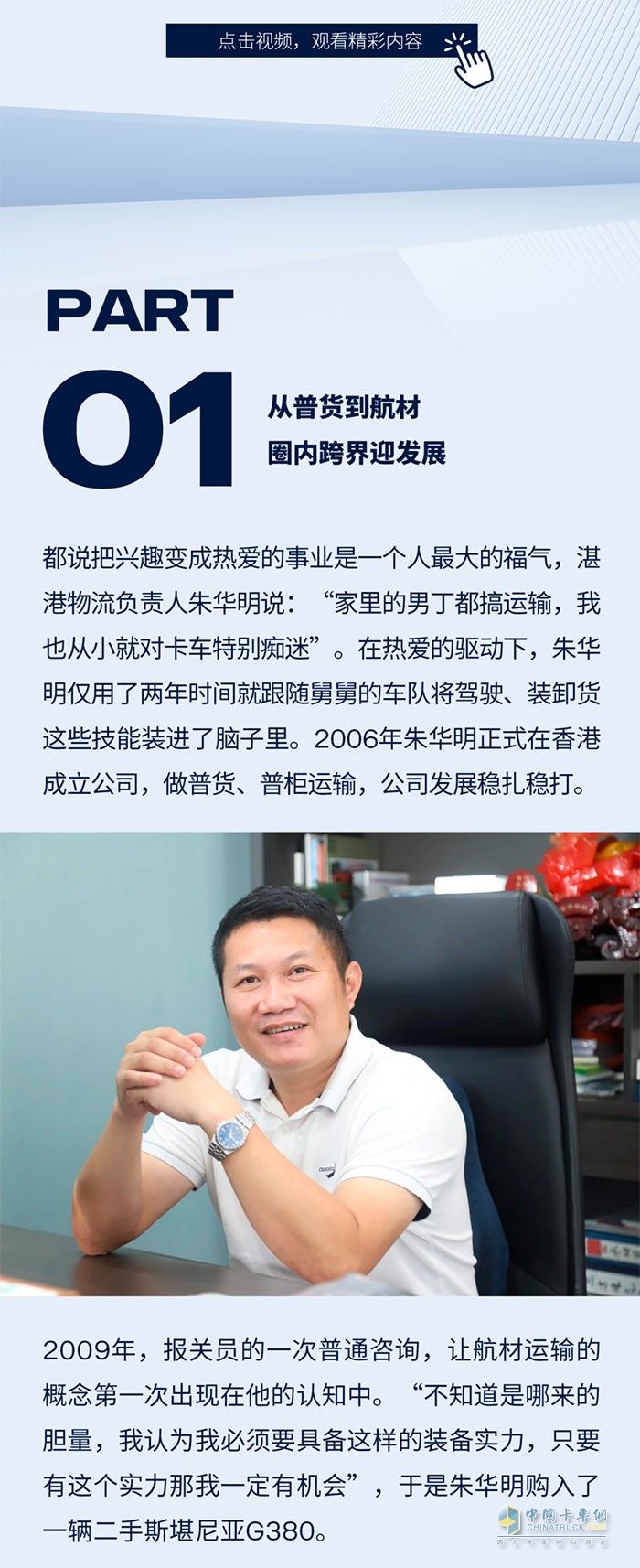 從普貨到航材運(yùn)輸，湛港物流如何玩轉(zhuǎn)跨界升維