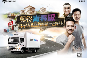 解鎖新一代國民神車，奧鈴青春無敵版即將上市！