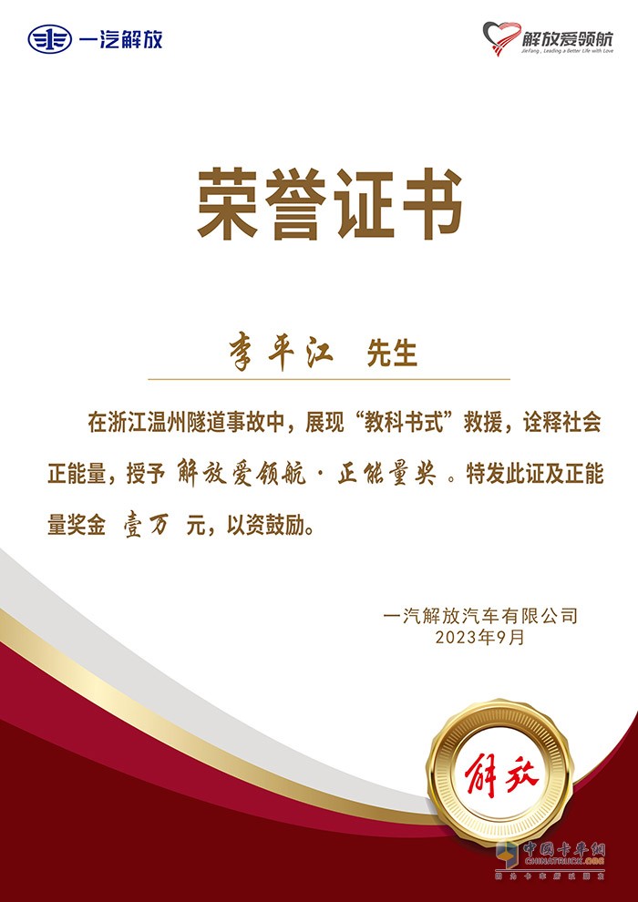 為經(jīng)人民日?qǐng)?bào)、新華社、央視三個(gè)媒體報(bào)道的貨車司機(jī)正能量事件，引發(fā)社會(huì)正能量輿論，獎(jiǎng)勵(lì)貨車司機(jī)(含共同參與者)10000元。