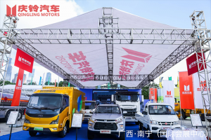 引領中國高端商用車轉型升級 慶鈴自主品牌明星陣容亮相第20屆中國-東盟博覽會