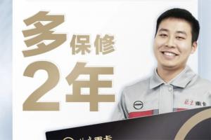 比同類車型多保修2年！北京重卡樹立行業(yè)服務(wù)新標桿