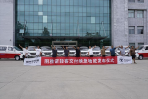 圖雅諾風(fēng)景智藍(lán)批量交付！硬核品質(zhì)助力物流高效運(yùn)輸再升級(jí)