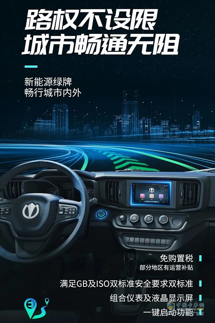 　城配運(yùn)輸市場(chǎng)競(jìng)爭(zhēng)激烈，想要脫穎而出，車輛裝備至關(guān)重要，為更好順應(yīng)市場(chǎng)和用戶需求，飛碟締途EF3“大承載純電城市小卡”，以獨(dú)特的設(shè)計(jì)理念、卓越的性能表現(xiàn)以及精準(zhǔn)的場(chǎng)景化定制，為用戶提供更加高效、節(jié)能、安全的運(yùn)輸解決方案。