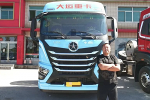 從入不敷出到月入3萬！張小林：選大運(yùn)重卡 V7H LNG牽引車準(zhǔn)沒錯(cuò)