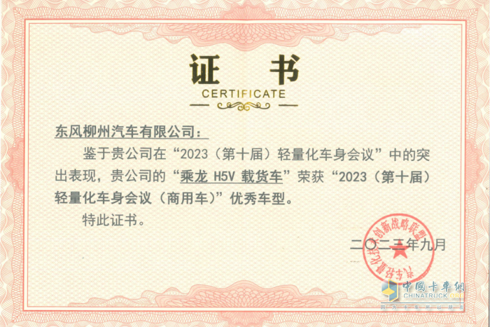 東風柳汽乘龍