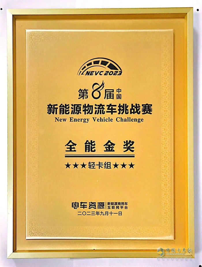 據(jù)悉：慶鈴EVM600純動輕卡，近日在“NEVC2023第八屆中國新能源物流車挑戰(zhàn)賽”中，表現(xiàn)優(yōu)異，一舉奪得（輕卡組）全能金獎(jiǎng)、最佳節(jié)能能力獎(jiǎng)、最佳續(xù)航能力獎(jiǎng)、最佳動力性能獎(jiǎng)、最佳制動性能獎(jiǎng)等五項(xiàng)大獎(jiǎng)，加冕“五料”冠軍。