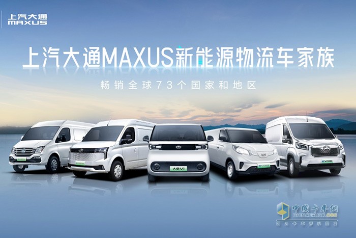 會議期間，上汽大通MAXUS與上海市快遞行業(yè)協(xié)會進行了戰(zhàn)略合作簽約。