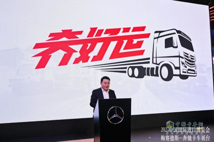 奔馳卡車中國(guó) 