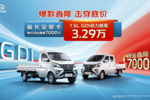 東風(fēng)途逸T5 CNG物流專用版：年輕派貨運(yùn)領(lǐng)跑者，省錢(qián)省力NO.1!
