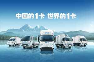 技術(shù)領(lǐng)跑，不負(fù)期待！江淮1卡將重磅登陸2023中國國際商用車展