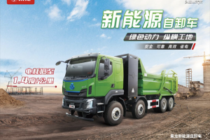 高效兼省電，乘龍H5純電自卸車為卡友創(chuàng)富加速