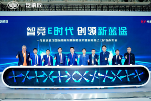 2023中國國際商用車展覽會 一汽解放前瞻技術(shù)暨新能源2.0產(chǎn)品重磅發(fā)布