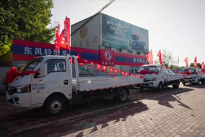 東風途逸走進山東壽光，果蔬農(nóng)貿(mào)系列解決方案發(fā)布