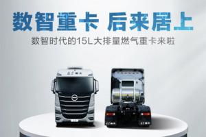 大排量，自重輕，又省氣！北京重卡燃?xì)廛嚭糁觯?>
                        <div   id=