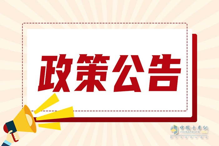 新能源貨車不限行！山東聊城開發(fā)區(qū)實(shí)施載貨汽車限行新規(guī)