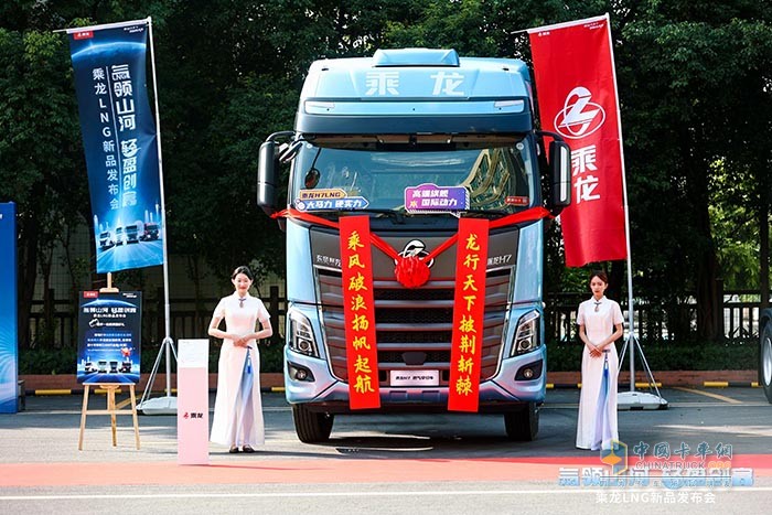 東風柳汽乘龍