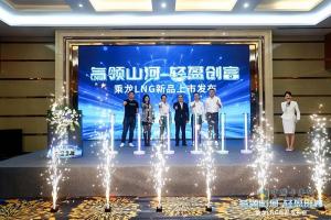 節(jié)能省氣、超輕高效，乘龍LNG全系新品為粵港澳大灣區(qū)低碳發(fā)展注入清潔新動力