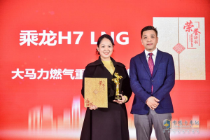實力加冕 載譽而歸 乘龍LNG與大單橋車型斬獲“贏運之驥”兩項大獎